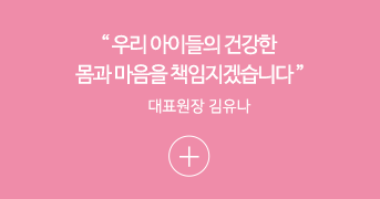 원장김유나